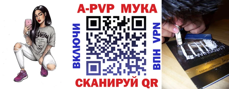 Купить ГАШ  A-PVP  Мефедрон  Правдинск