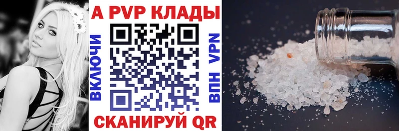 Alpha PVP СК  Купить закладки  Правдинск 