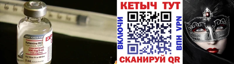 Кетамин ketamine  Купить закладки  Правдинск 