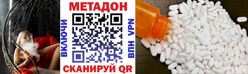 Купить  Правдинск  МЕТАДОН белоснежный 